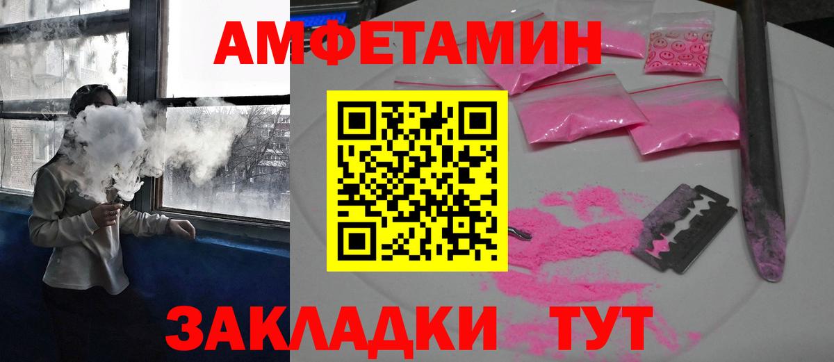 Амфетамин Premium Благовещенск