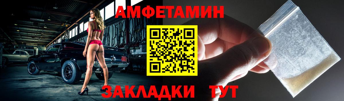 Амфетамин 98%  Вход с VPN  Амфетамин  Благовещенск 