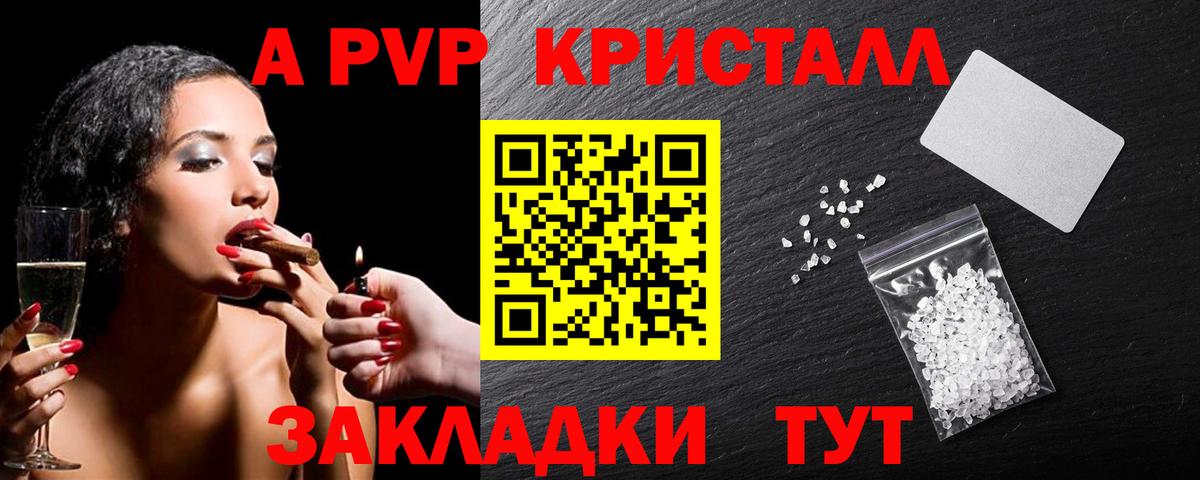 A-PVP мука  где можно купить наркотик  Альфа ПВП  Благовещенск  Вход с VPN  Альфа ПВП СК 