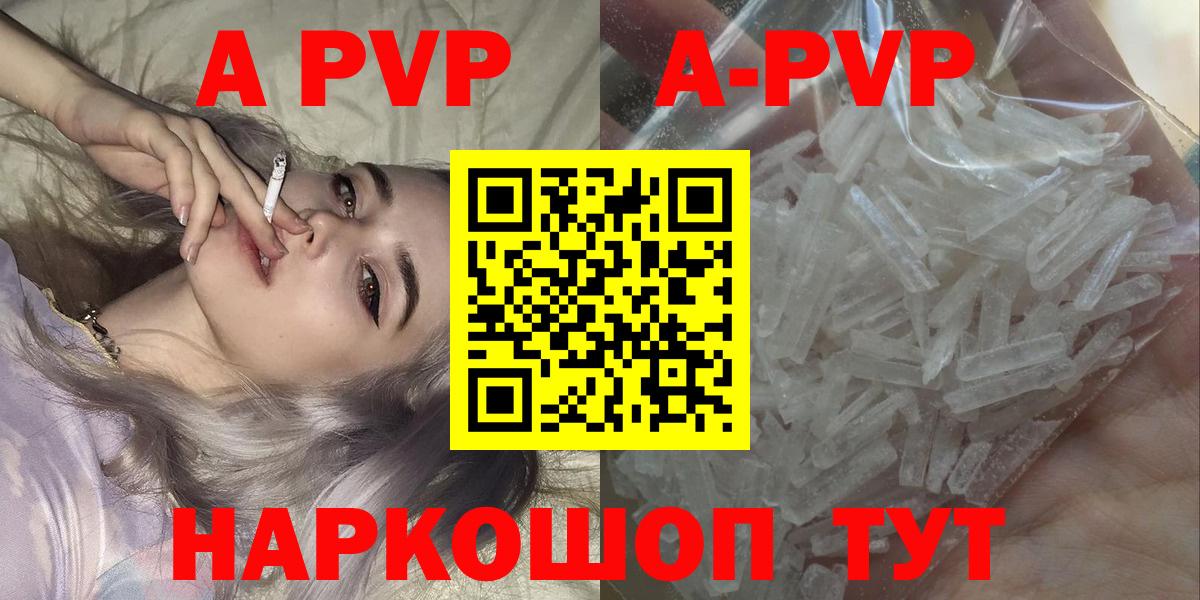 Альфа ПВП мука Благовещенск