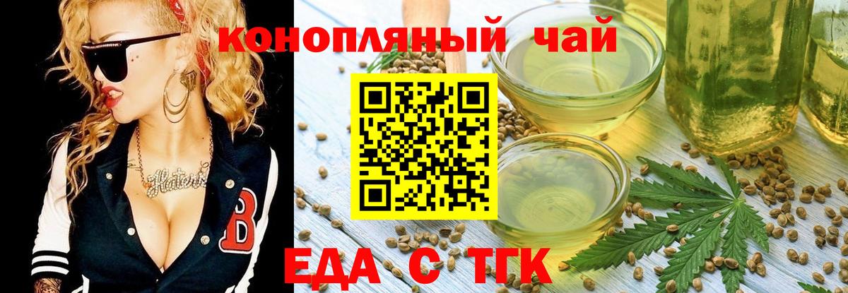 Canna-Cookies марихуана  Вход с VPN  Благовещенск 