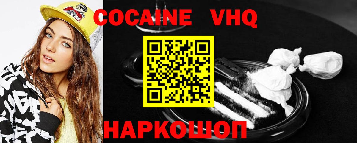 COCAIN FishScale  Вход с VPN  Благовещенск  Cocaine Колумбийский 