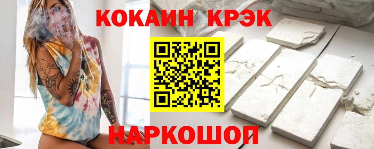 Cocaine VHQ Благовещенск