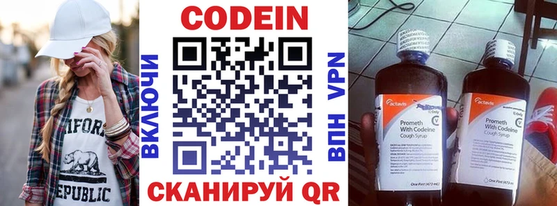Кодеиновый сироп Lean Purple Drank  Благовещенск 