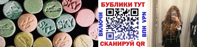 Ecstasy 280мг МЕГА Благовещенск