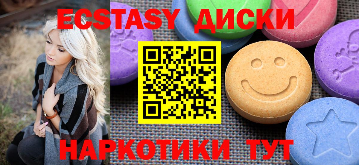 ЭКСТАЗИ 99% Благовещенск