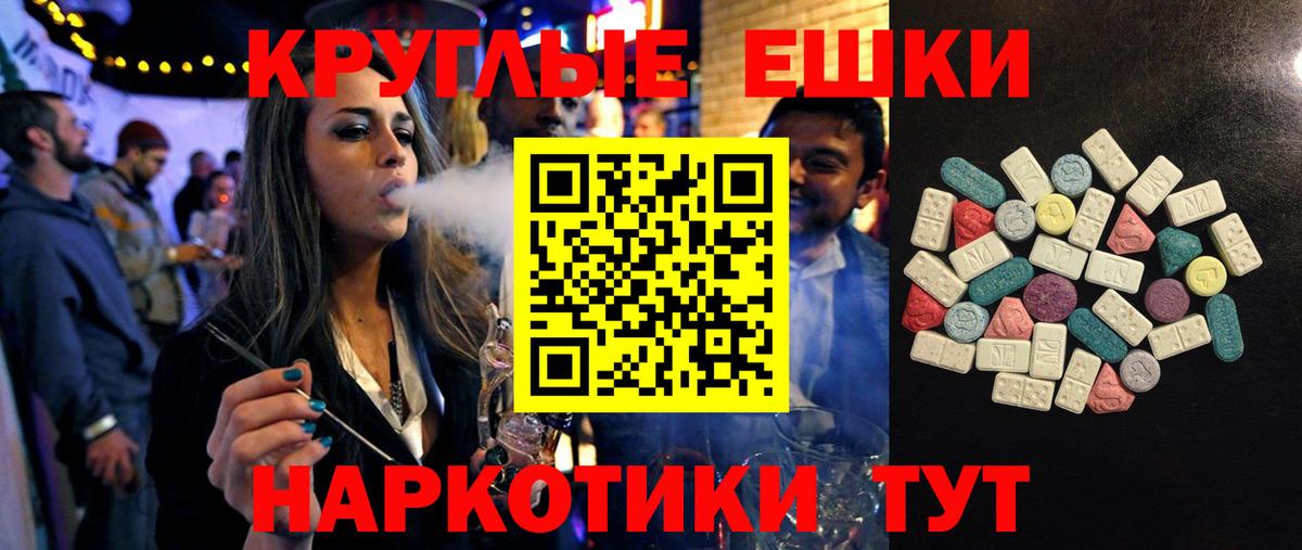 Благовещенск  Экстази VHQ  Вход с VPN 