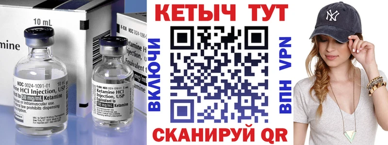 КЕТАМИН VHQ Благовещенск