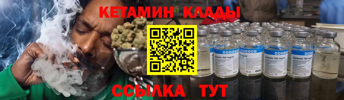 Кетамин VHQ  blacksprut рабочий сайт  Вход с VPN  Благовещенск  КЕТАМИН VHQ 