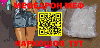 мефедрон Кунгур