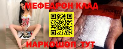 мефедрон Кунгур
