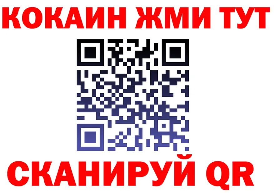Cocaine Fish Scale зеркало площадка omg Благовещенск