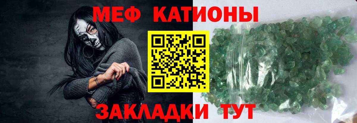 Меф 4 MMC  ссылка на мегу ТОР  Благовещенск  Вход с VPN  МЯУ-МЯУ кристаллы  МЯУ-МЯУ 