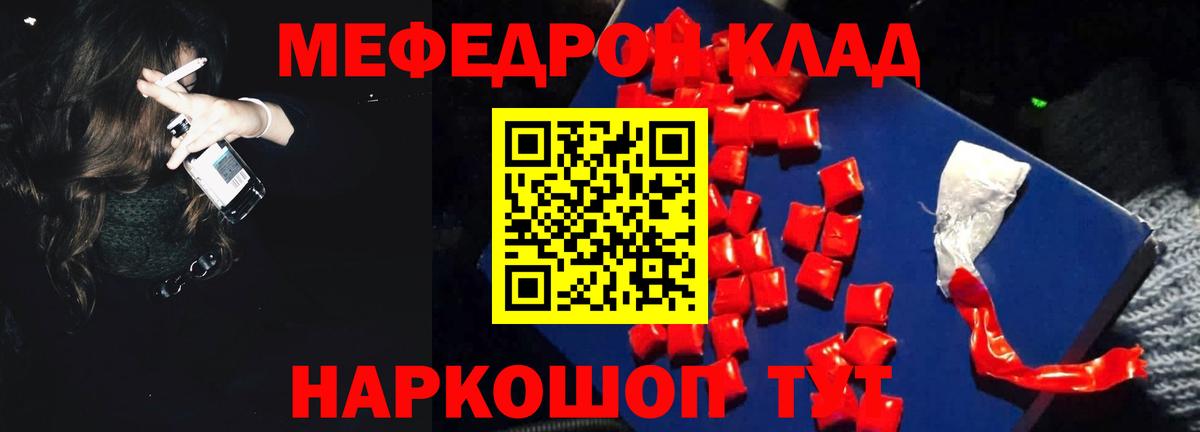 Меф  Благовещенск