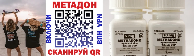 Метадон VHQ  сколько стоит  Благовещенск 