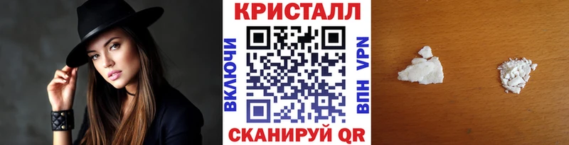 Метамфетамин кристалл  купить наркотик  Благовещенск 