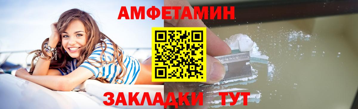 МЕТАМФЕТАМИН  Вход с VPN  Благовещенск  Метамфетамин Methamphetamine 