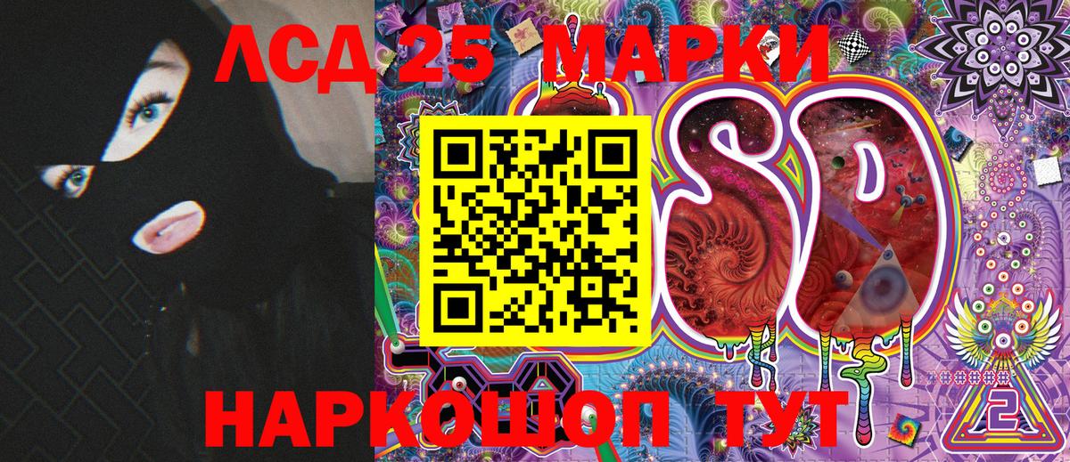 Благовещенск  Марки 25I-NBOMe 1,5мг  Марки 25I-NBOMe 1,5мг  Вход с VPN 