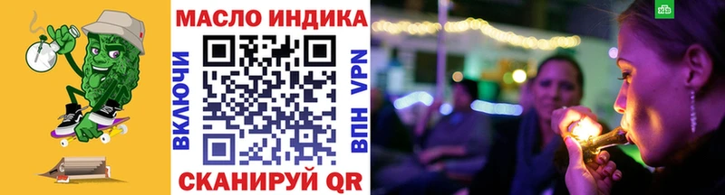 ТГК THC oil  Благовещенск 
