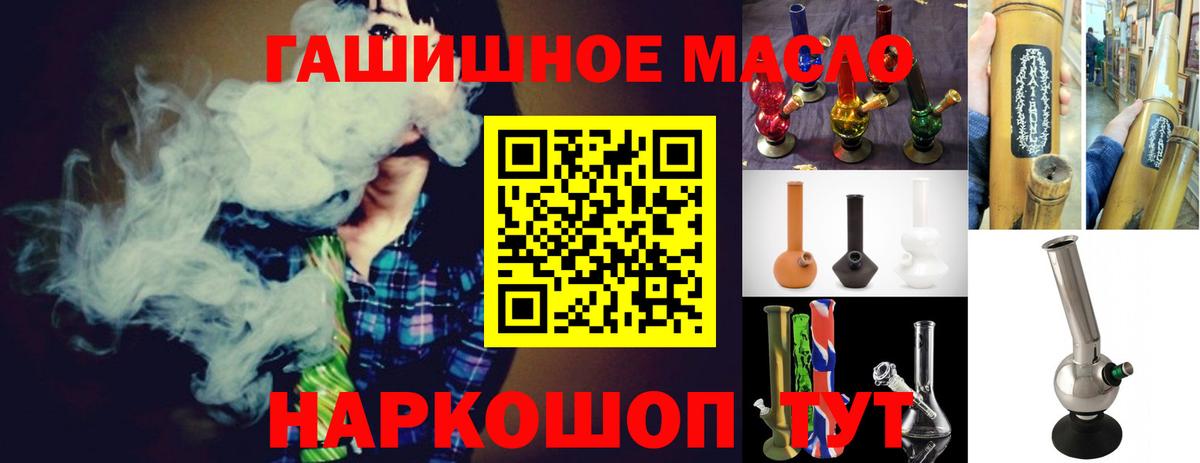 ТГК Wax Благовещенск
