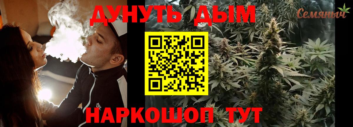Канабис AK-47 Благовещенск